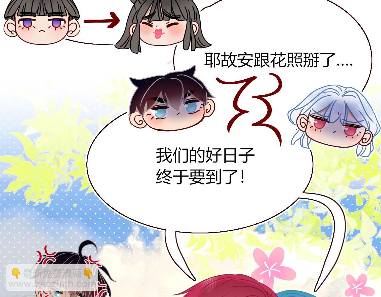 花落成牢 - 第37話 有害垃圾(1/3) - 7