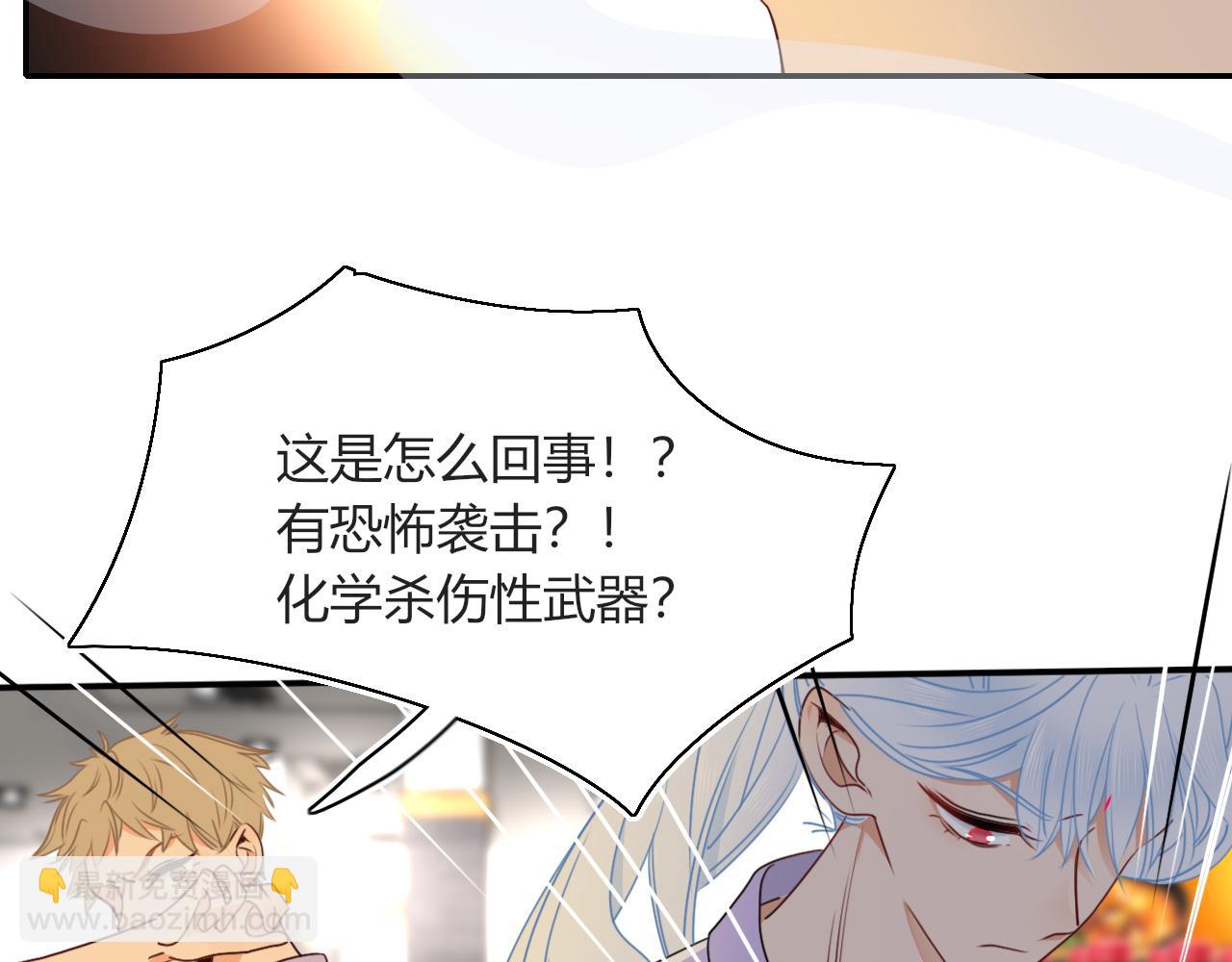 花落成牢 - 第37話 有害垃圾(1/3) - 3