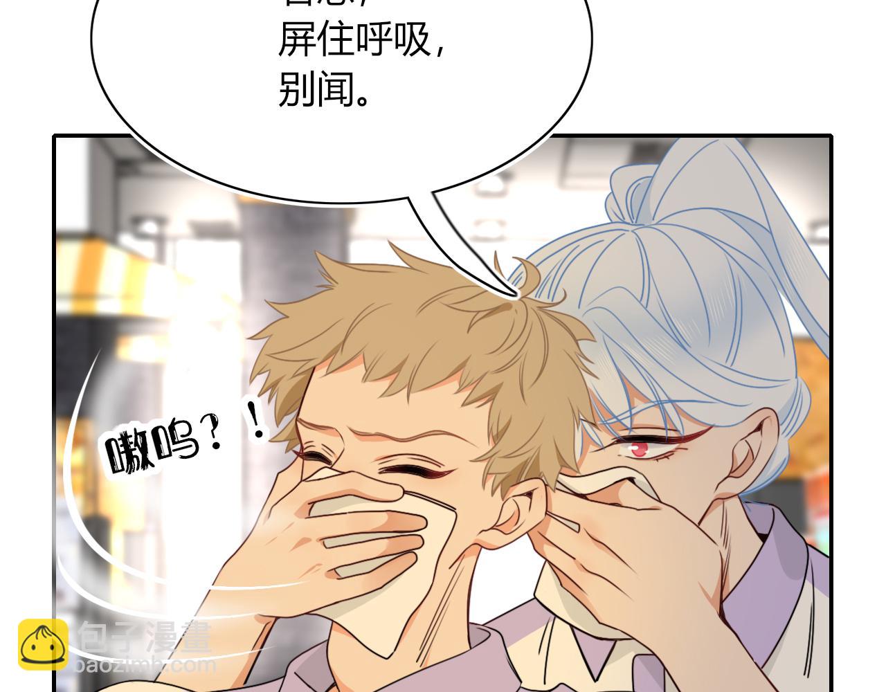 花落成牢 - 第37話 有害垃圾(1/3) - 5