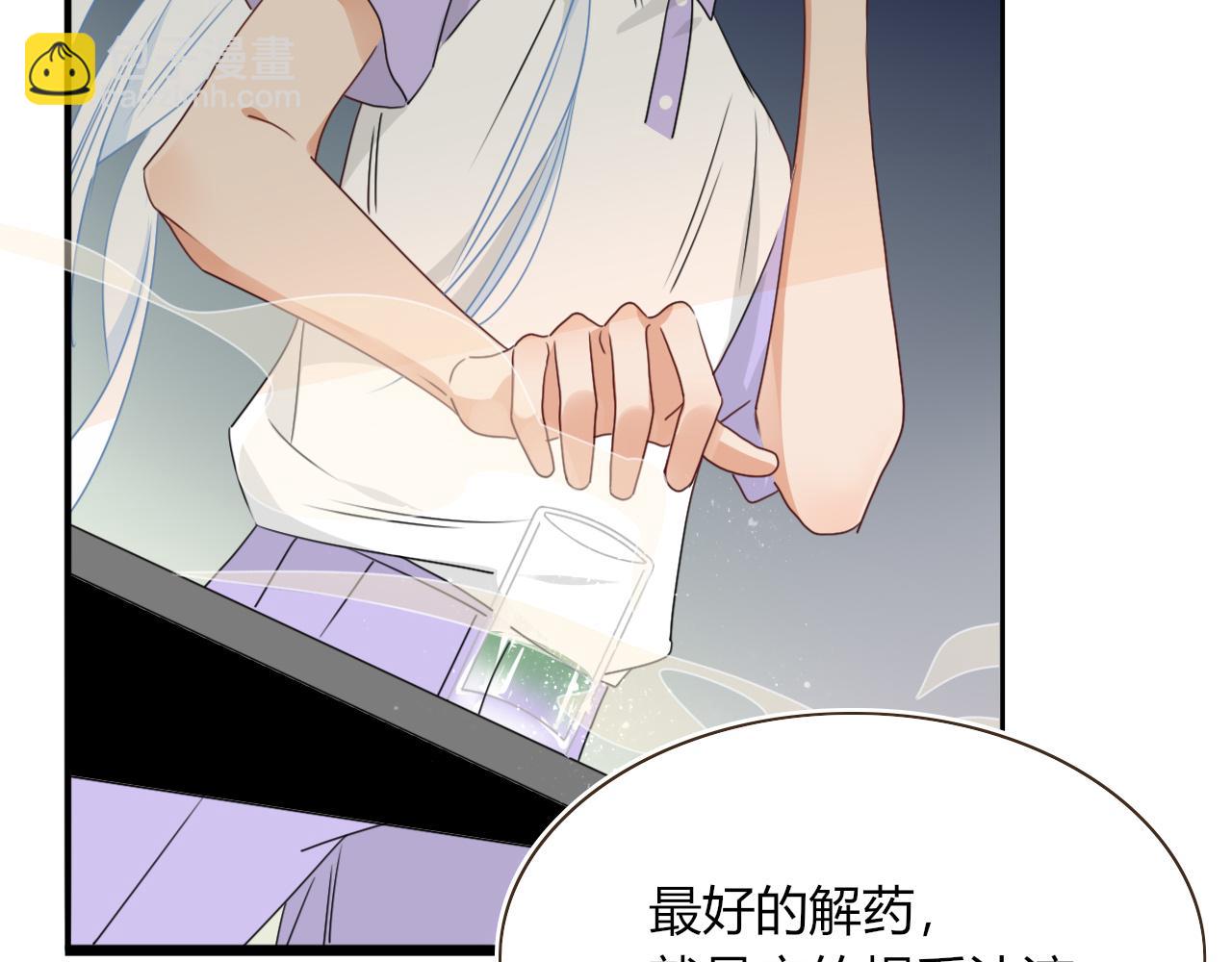 花落成牢 - 第37話 有害垃圾(2/3) - 6