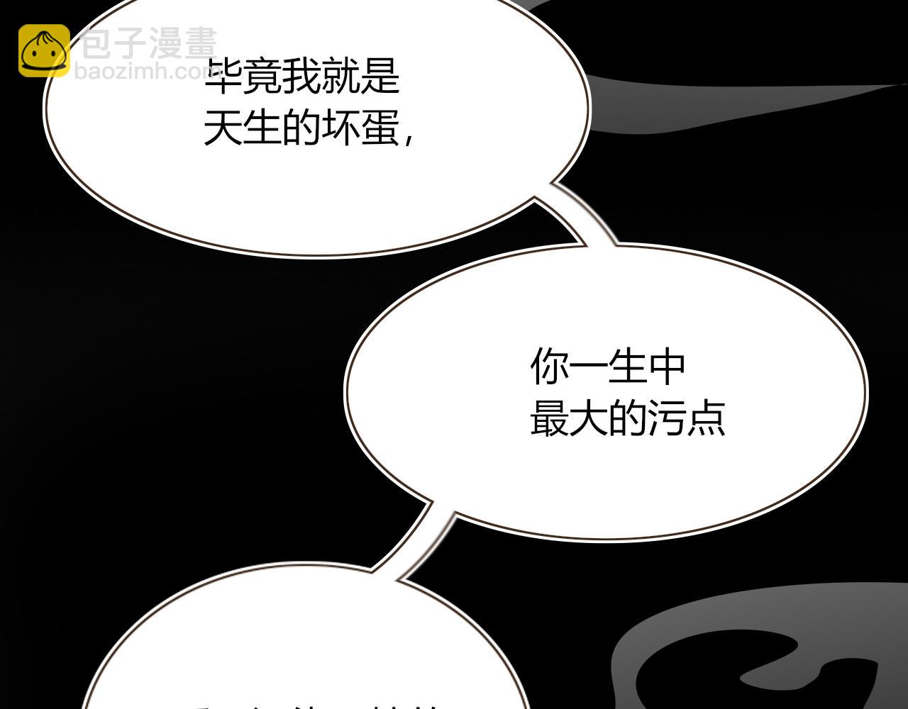 花落成牢 - 第37話 有害垃圾(2/3) - 2