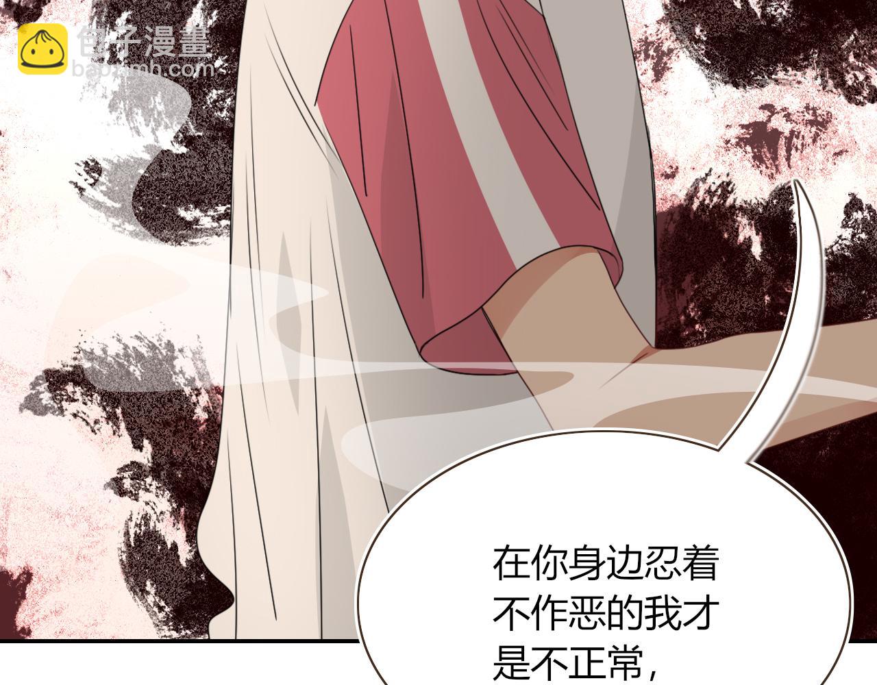 花落成牢 - 第37話 有害垃圾(2/3) - 4