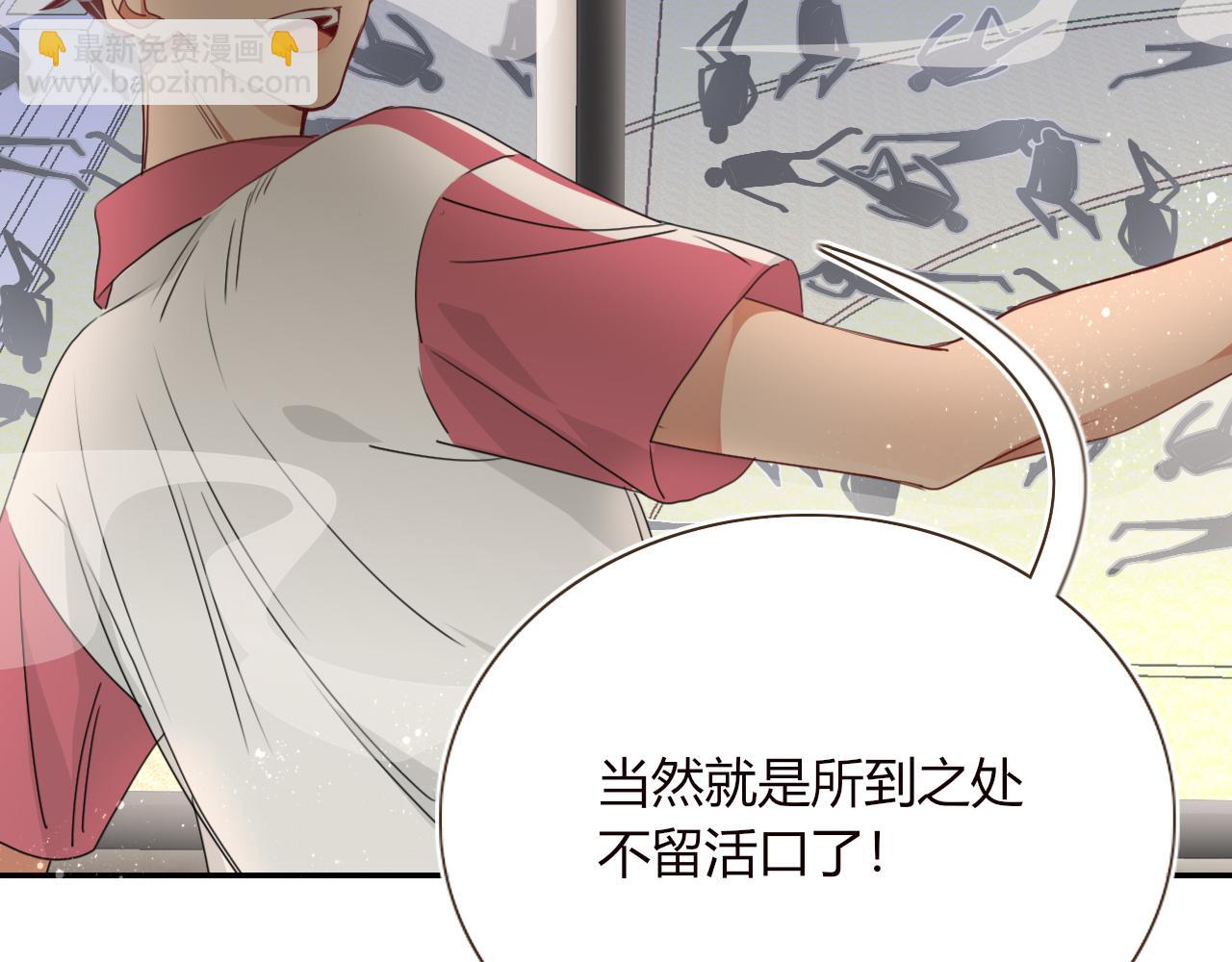 花落成牢 - 第37話 有害垃圾(2/3) - 8