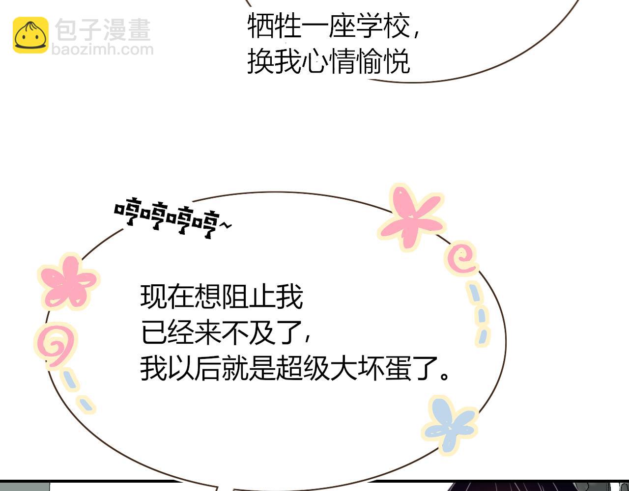 花落成牢 - 第37話 有害垃圾(2/3) - 1