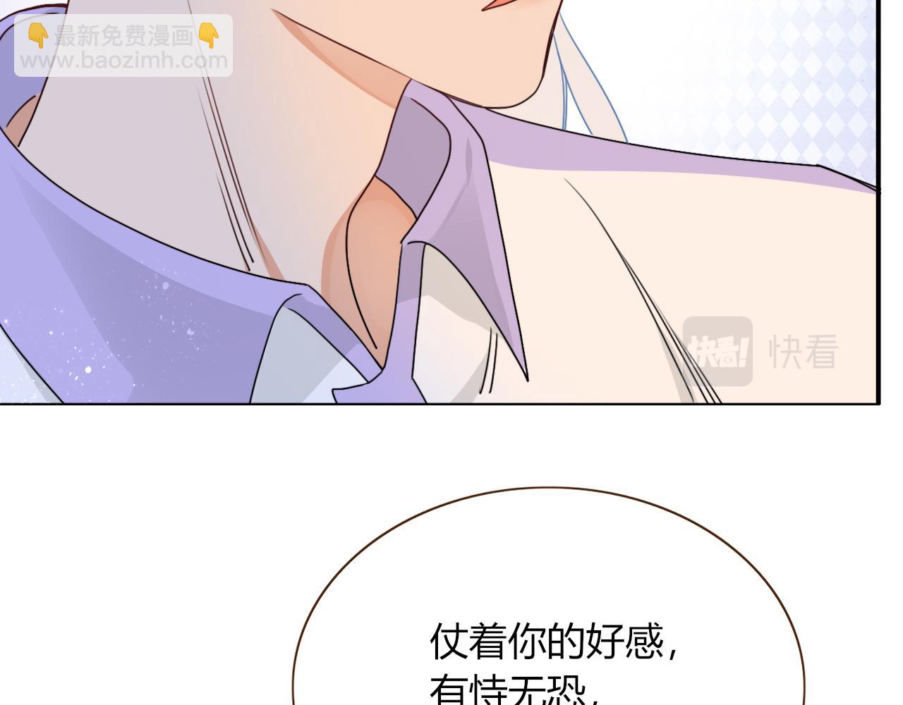 花落成牢 - 第37話 有害垃圾(2/3) - 1