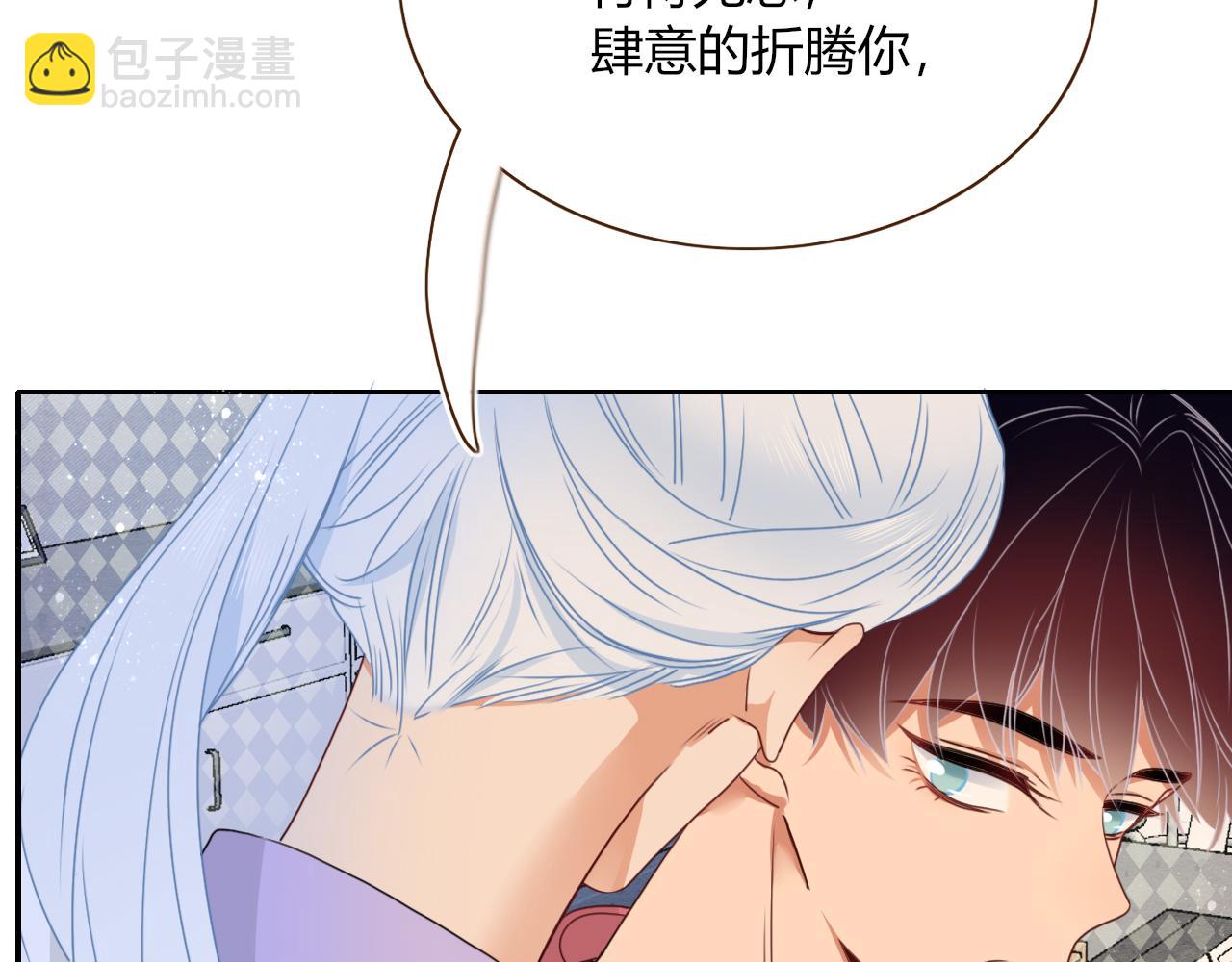 花落成牢 - 第37話 有害垃圾(2/3) - 2