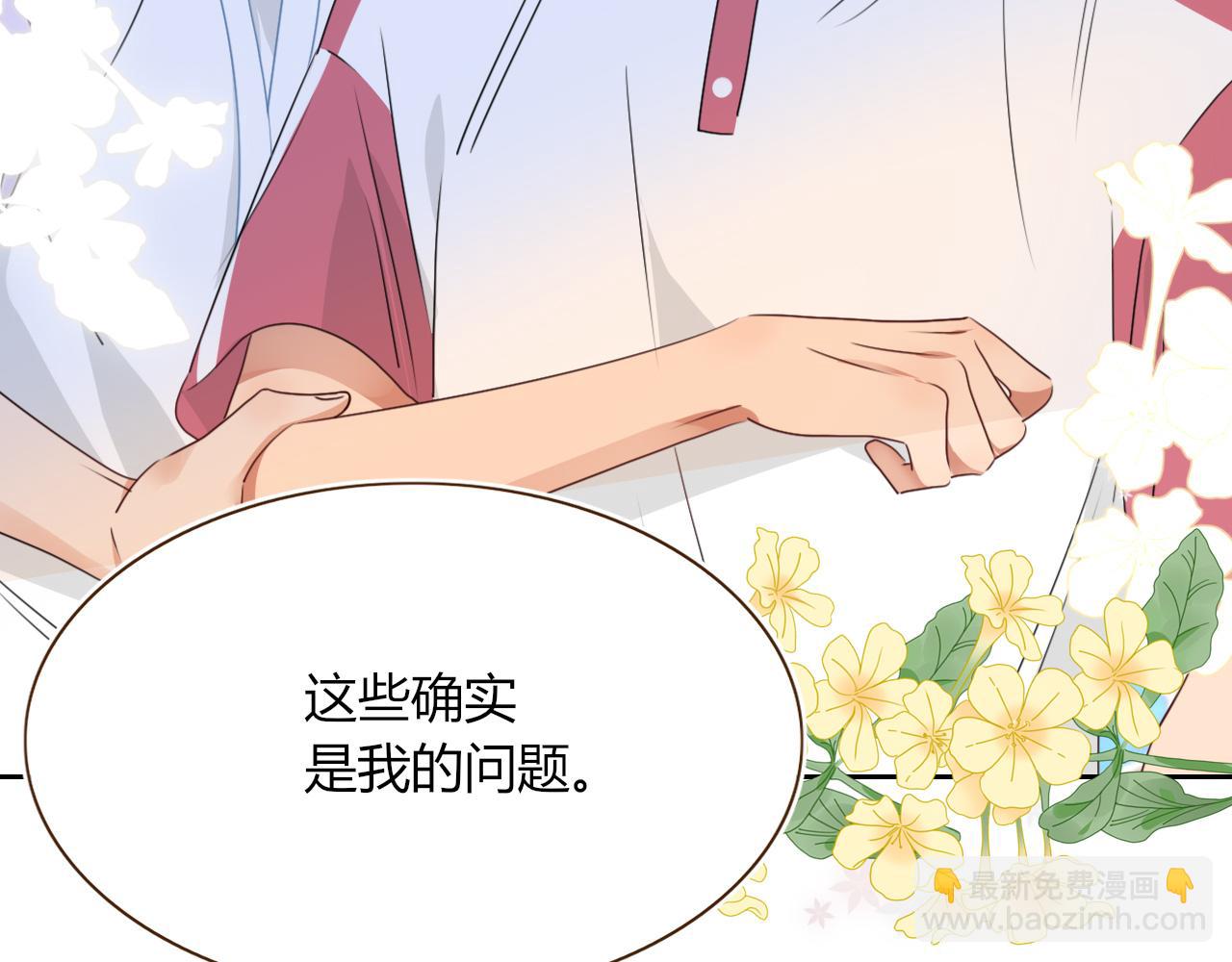 花落成牢 - 第37話 有害垃圾(2/3) - 5