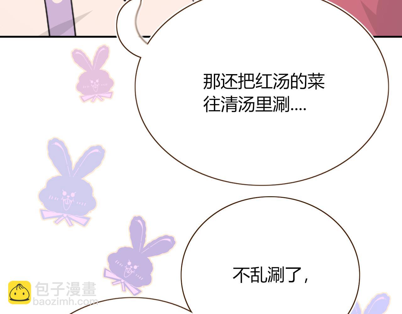 花落成牢 - 第37話 有害垃圾(2/3) - 8