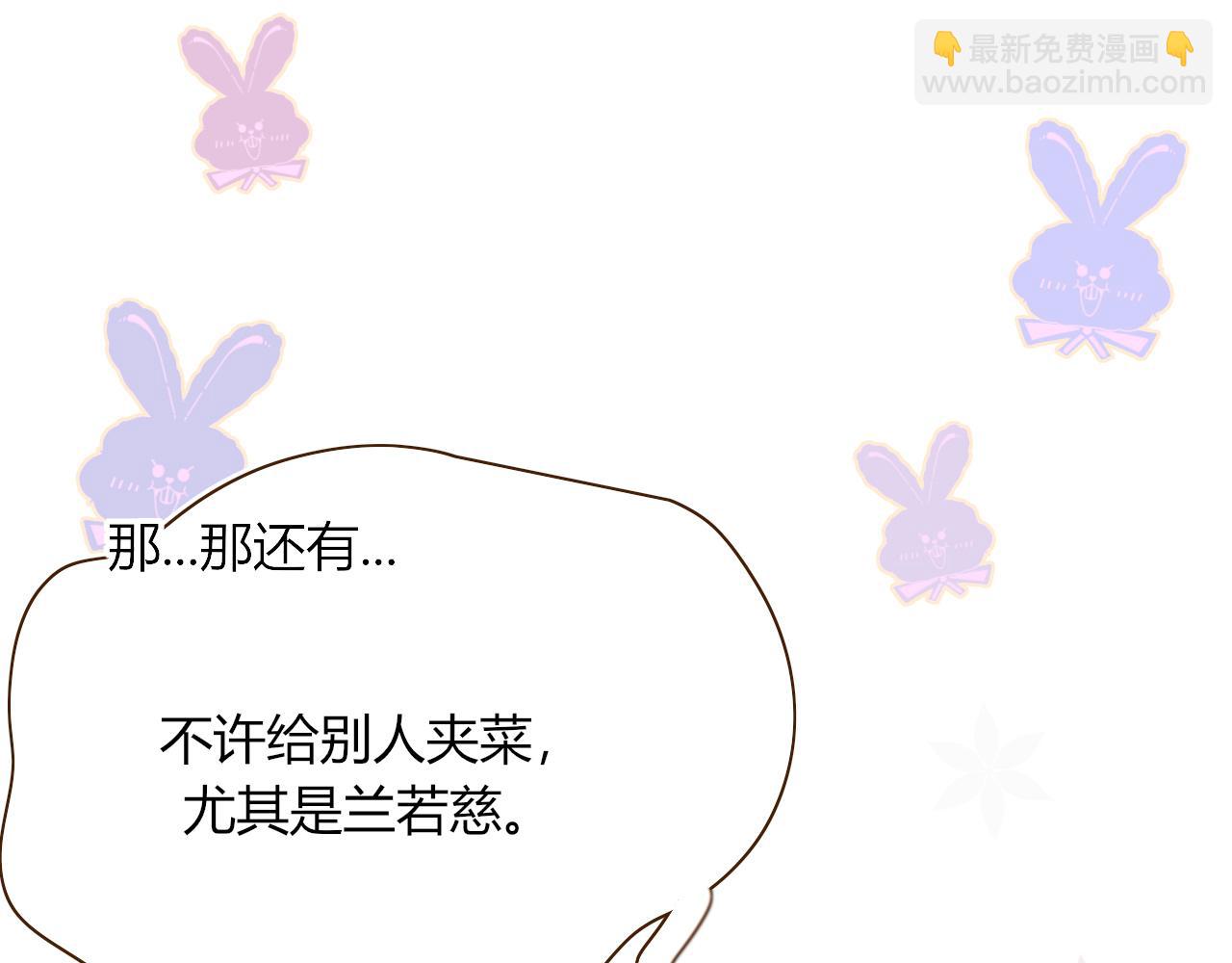 花落成牢 - 第37話 有害垃圾(2/3) - 3