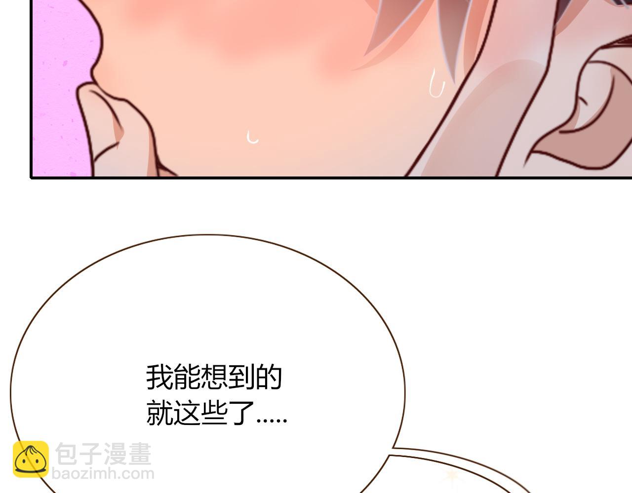 花落成牢 - 第37話 有害垃圾(2/3) - 1