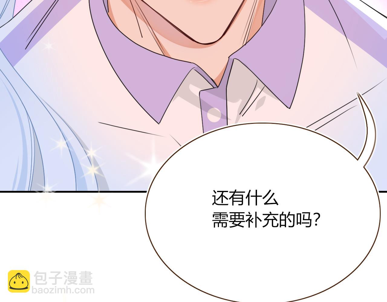 花落成牢 - 第37話 有害垃圾(2/3) - 3