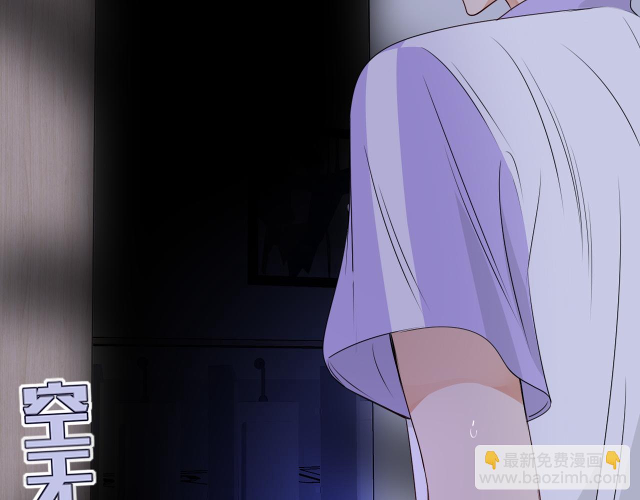 花落成牢 - 第39話  降臨(2/3) - 6