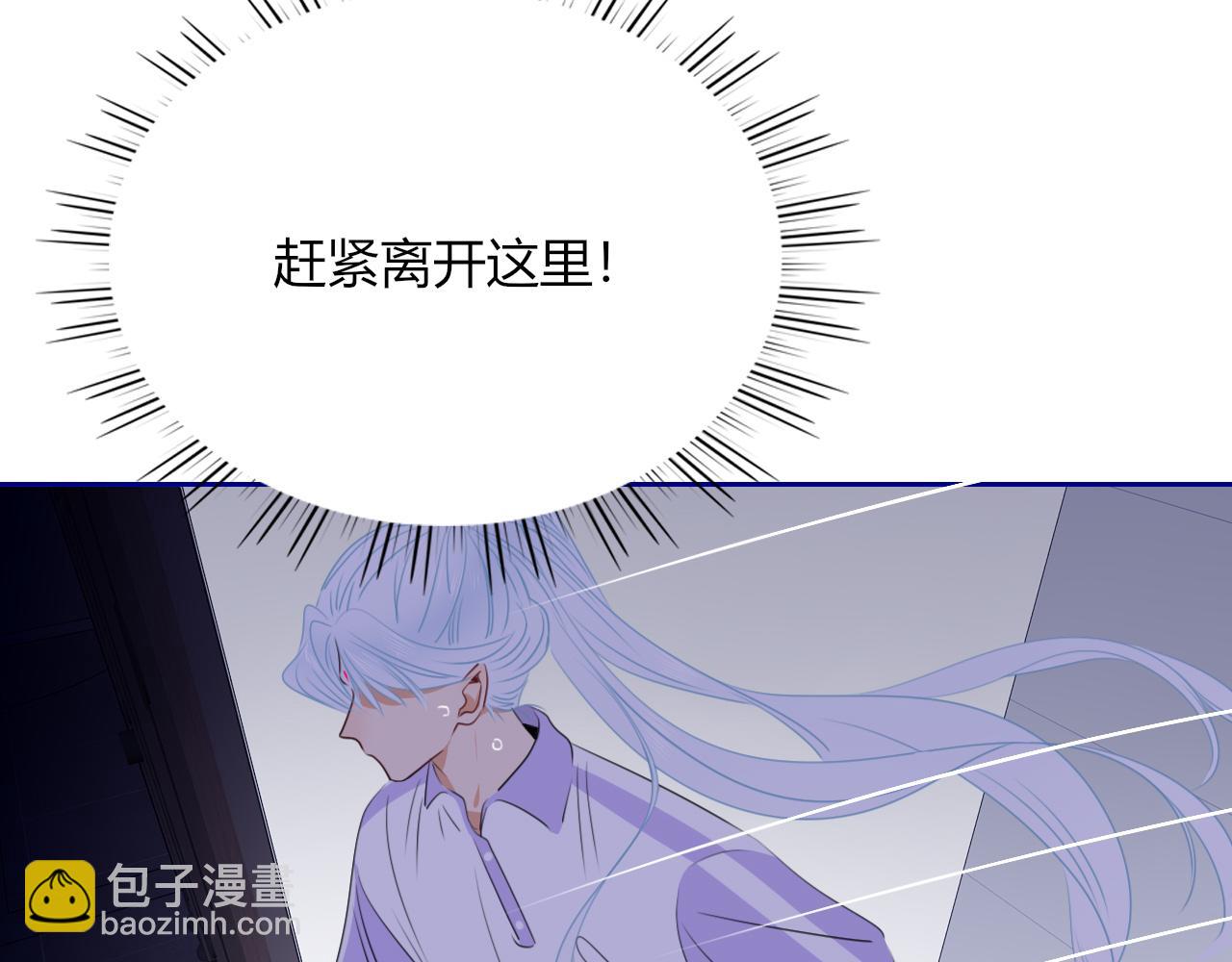 花落成牢 - 第39話  降臨(3/3) - 6