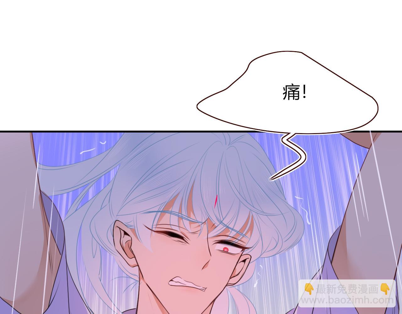 花落成牢 - 第39話  降臨(3/3) - 5