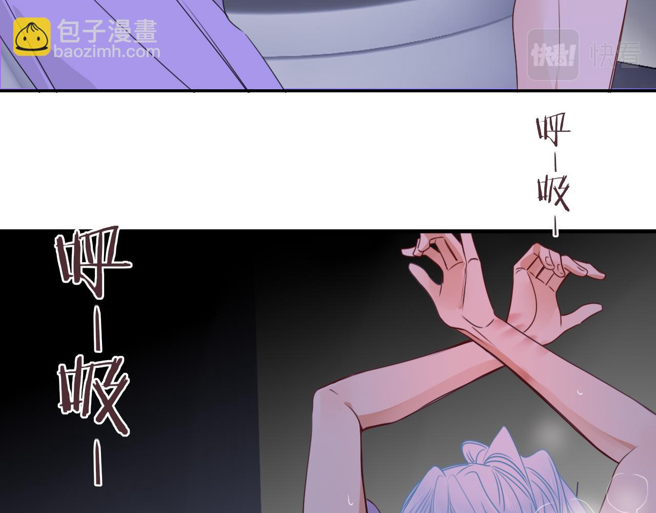 花落成牢 - 第39話  降臨(3/3) - 4