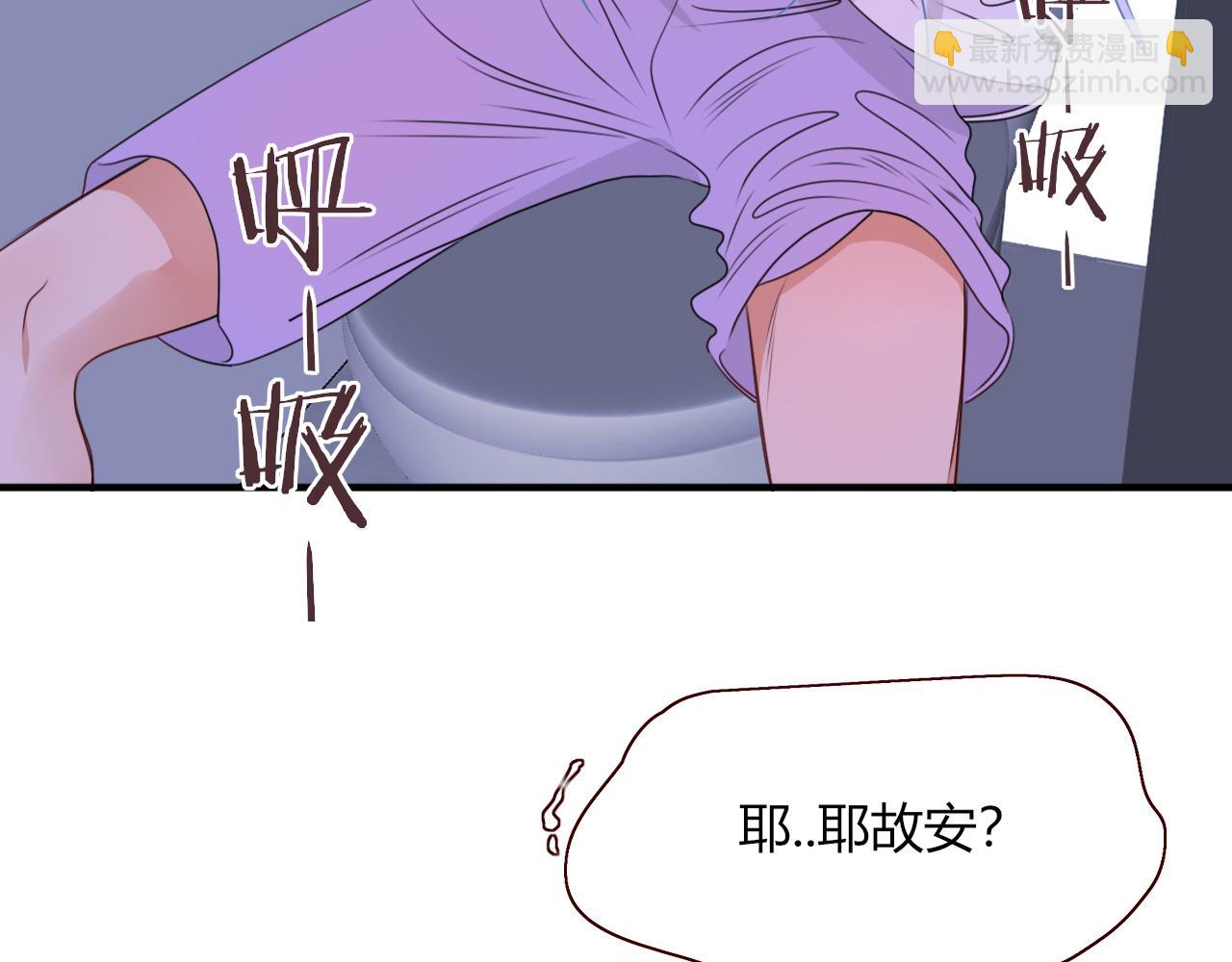 花落成牢 - 第39話  降臨(3/3) - 6