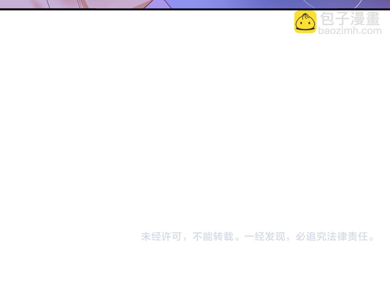 花落成牢 - 第39話  降臨(3/3) - 2