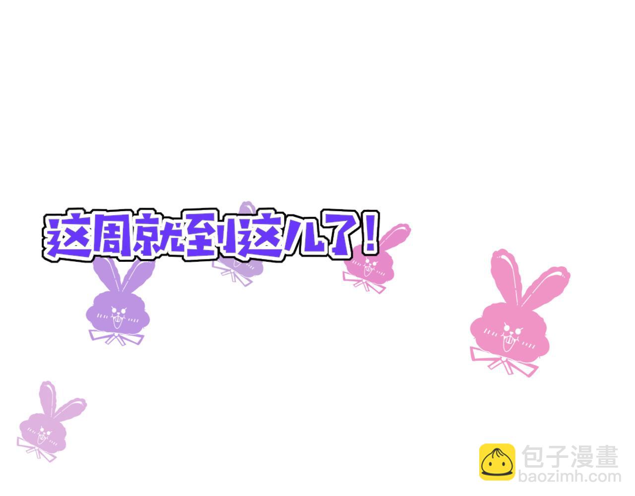 花落成牢 - 第39話  降臨(3/3) - 4