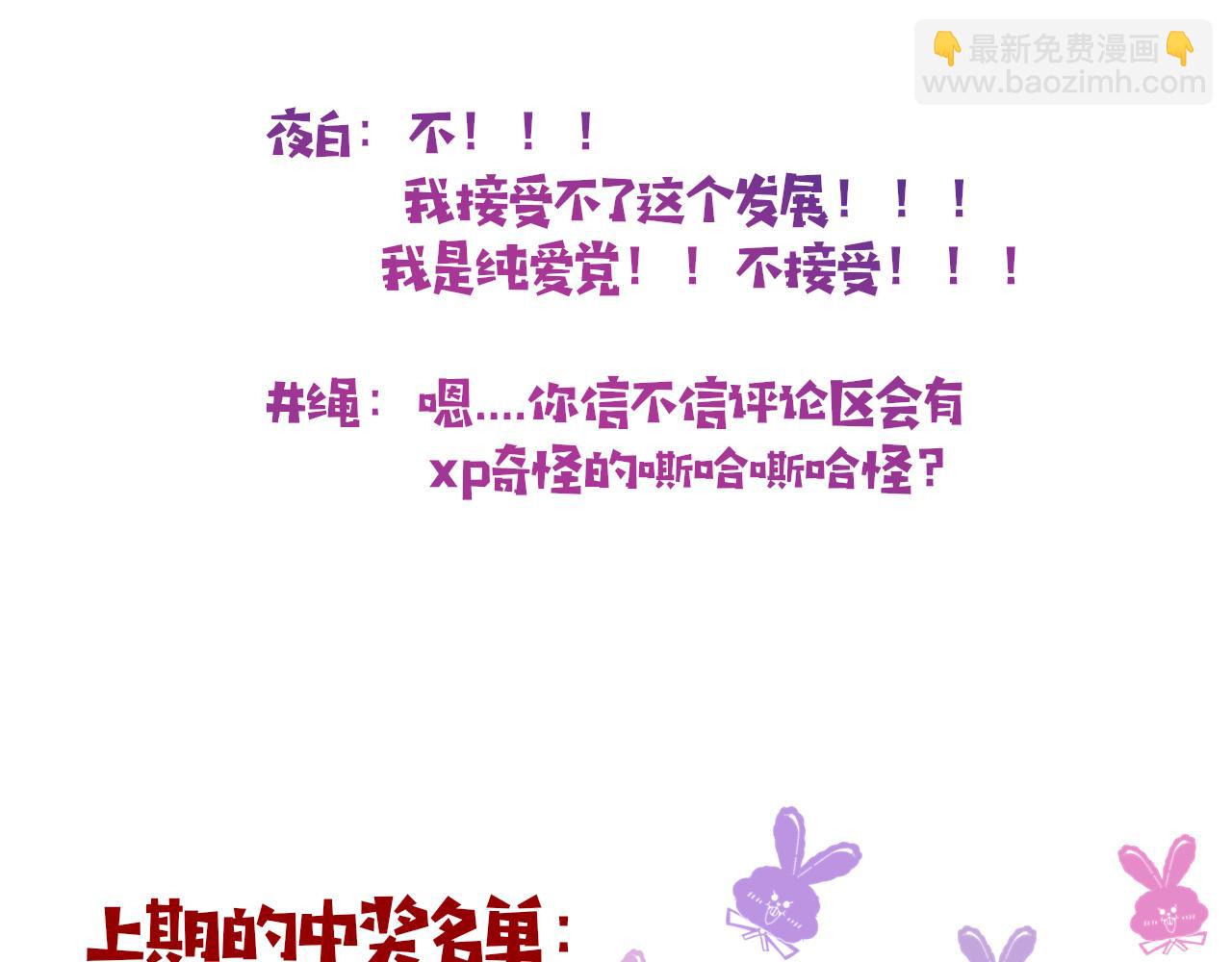 花落成牢 - 第39話  降臨(3/3) - 5