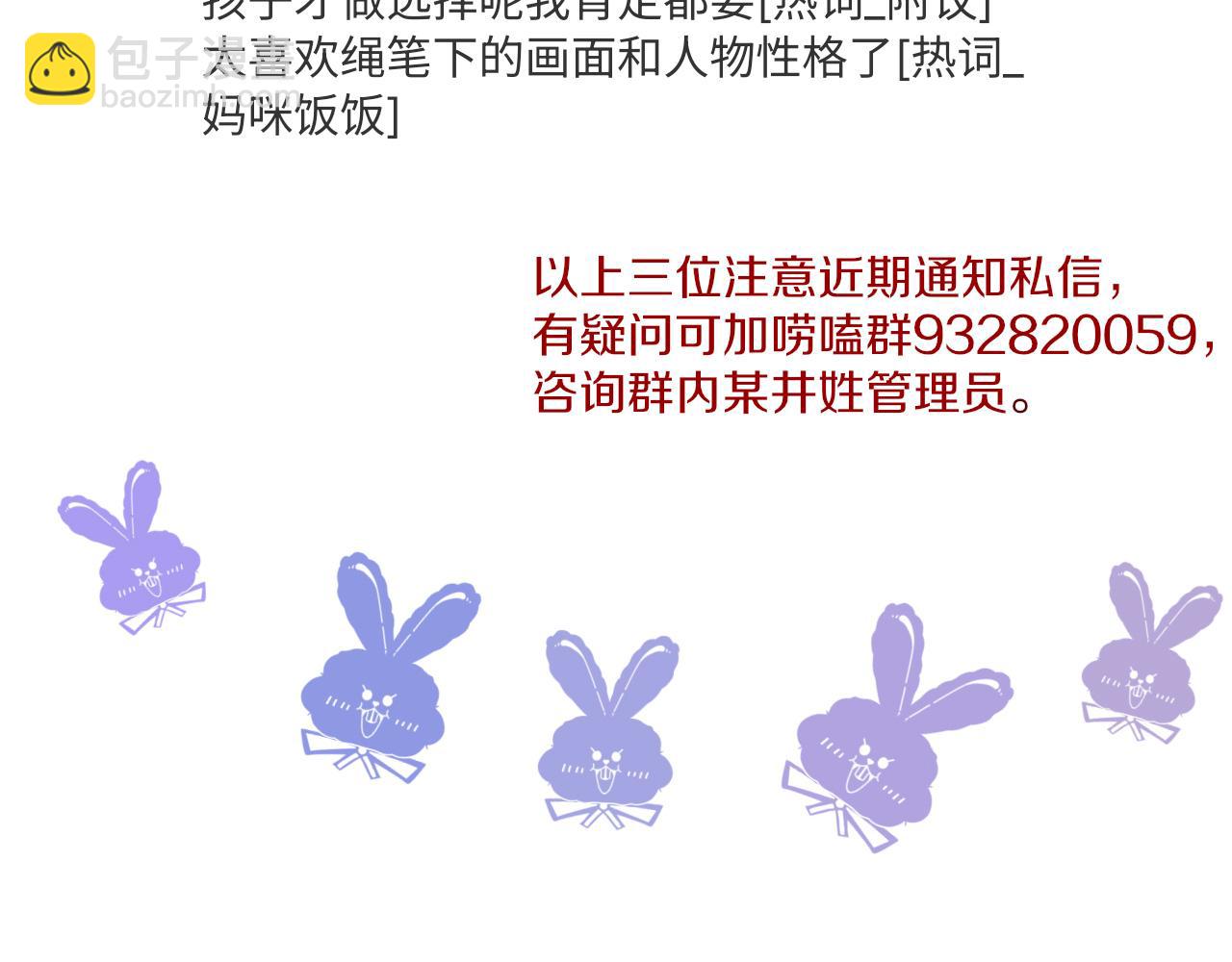 花落成牢 - 第39話  降臨(3/3) - 1