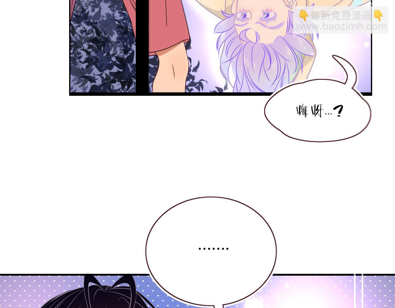 花落成牢 - 第39話  降臨(1/3) - 5