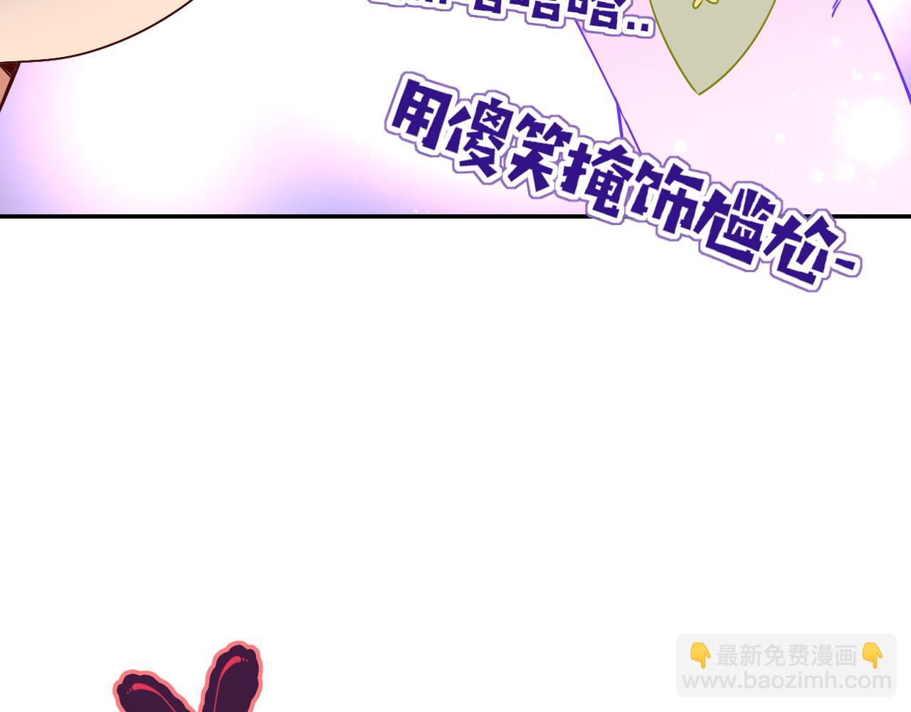 花落成牢 - 第39話  降臨(1/3) - 1