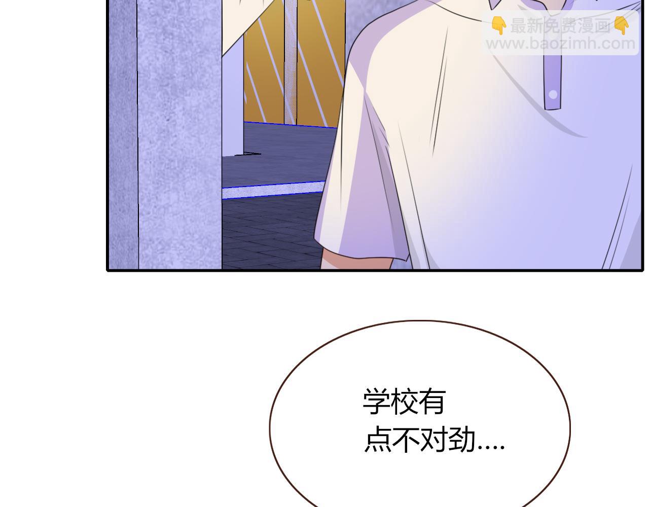 花落成牢 - 第39話  降臨(1/3) - 3