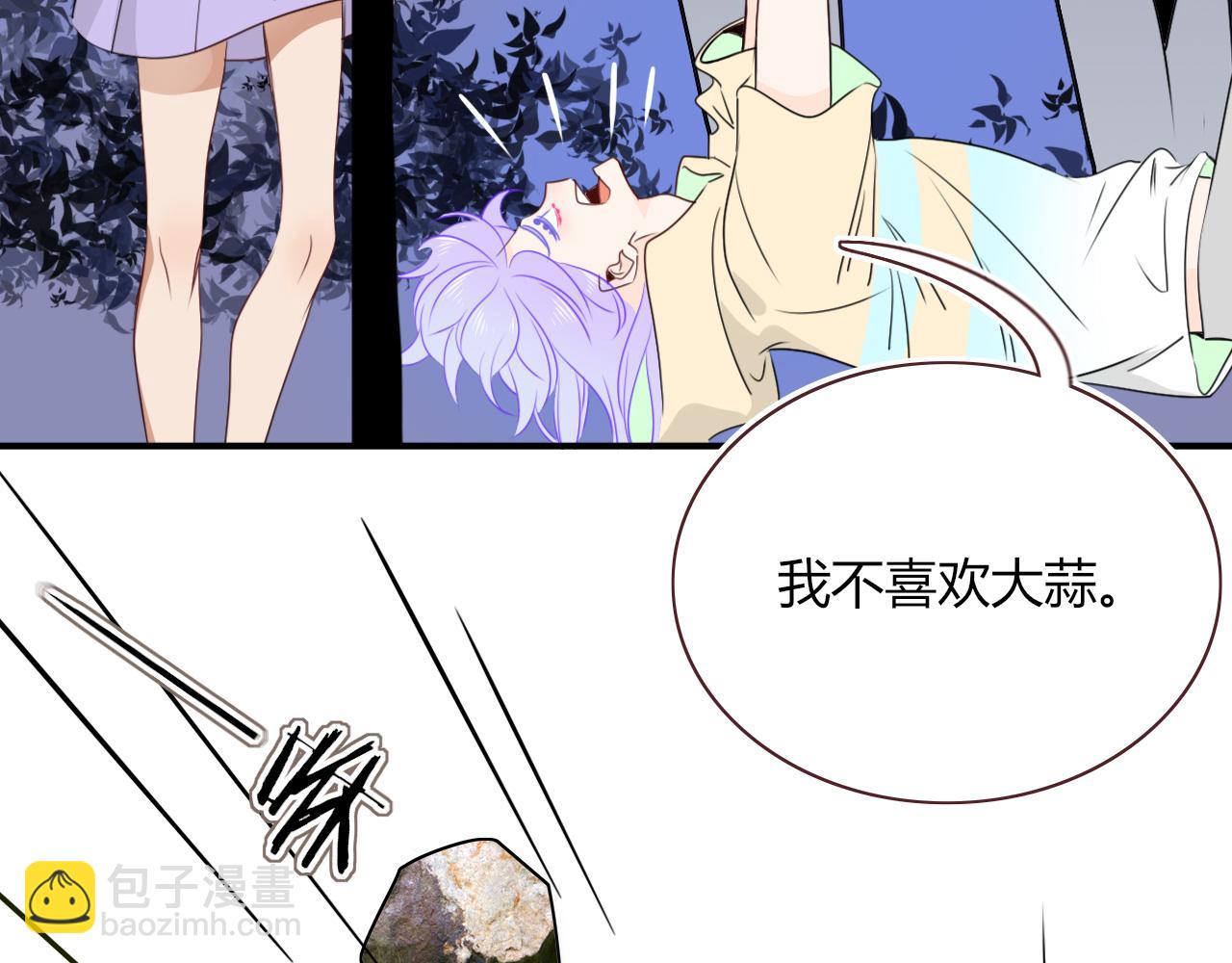 花落成牢 - 第39話  降臨(1/3) - 4