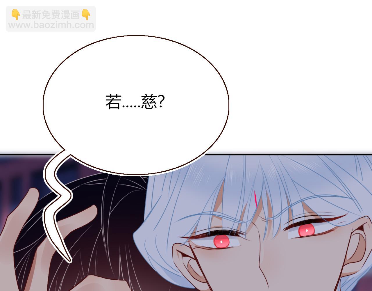 花落成牢 - 第39話  降臨(1/3) - 1