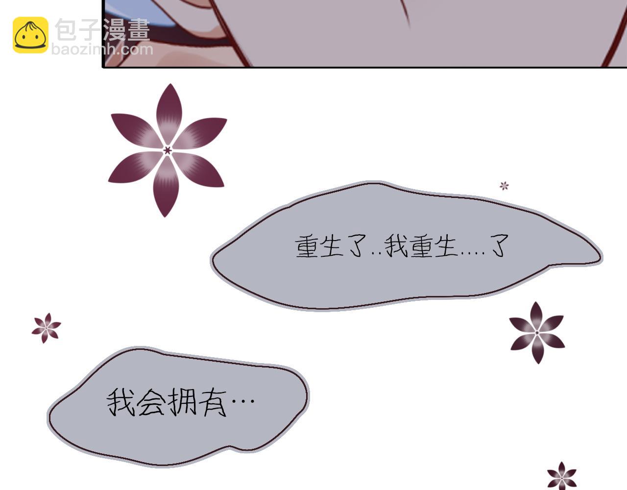 花落成牢 - 第39話  降臨(1/3) - 4