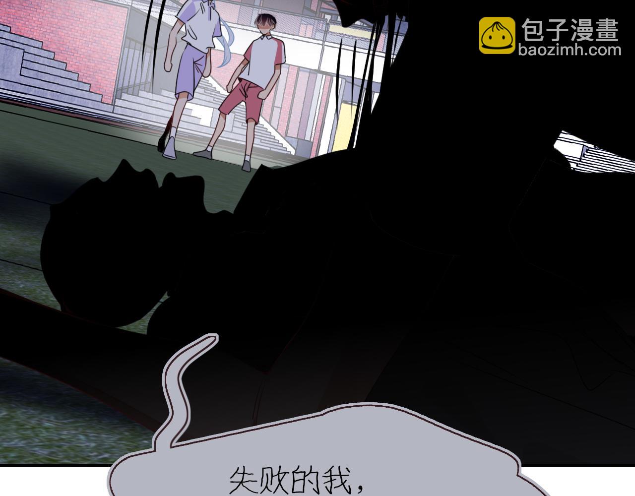 花落成牢 - 第39話  降臨(1/3) - 6