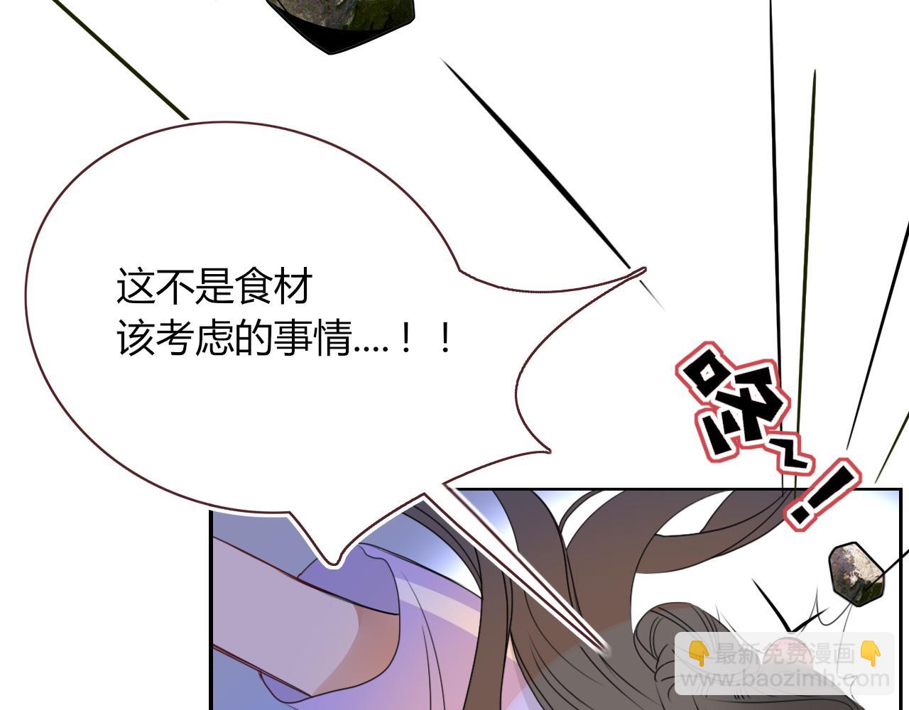 花落成牢 - 第39話  降臨(1/3) - 5