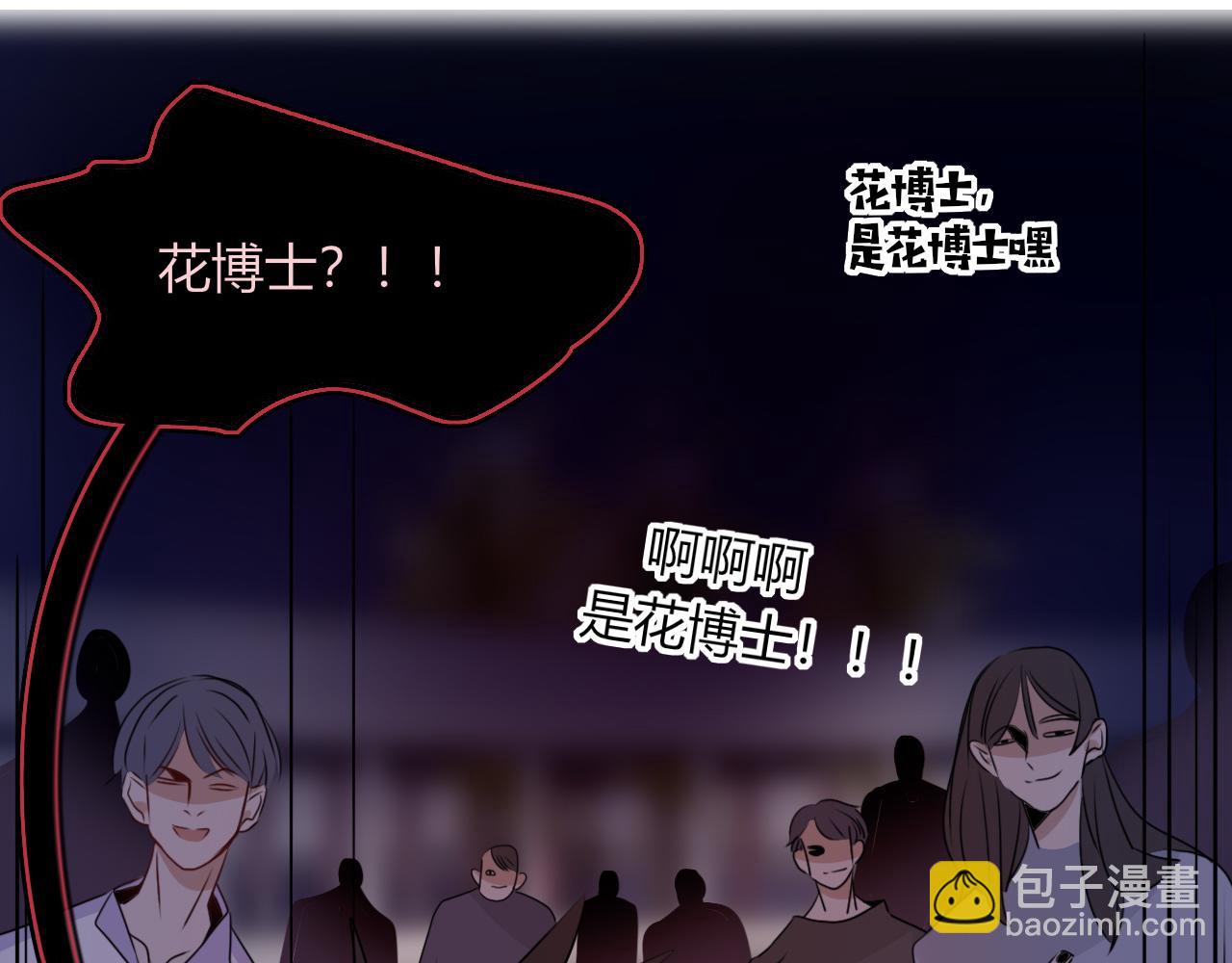 花落成牢 - 第39話  降臨(2/3) - 5