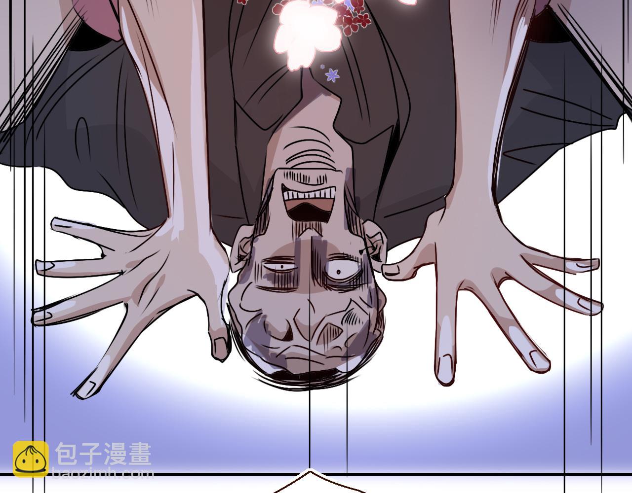 花落成牢 - 第39話  降臨(2/3) - 8