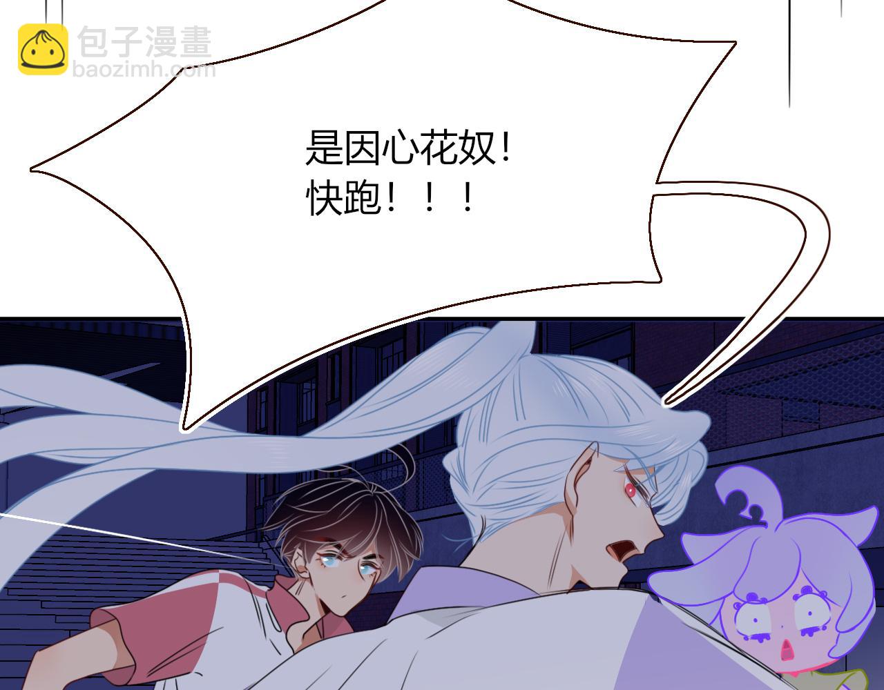 花落成牢 - 第39話  降臨(2/3) - 1