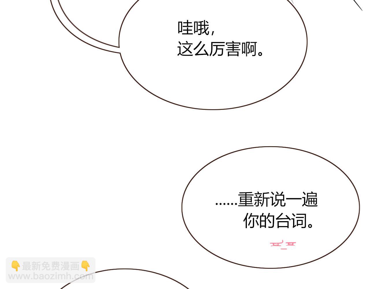 花落成牢 - 第39話  降臨(2/3) - 8