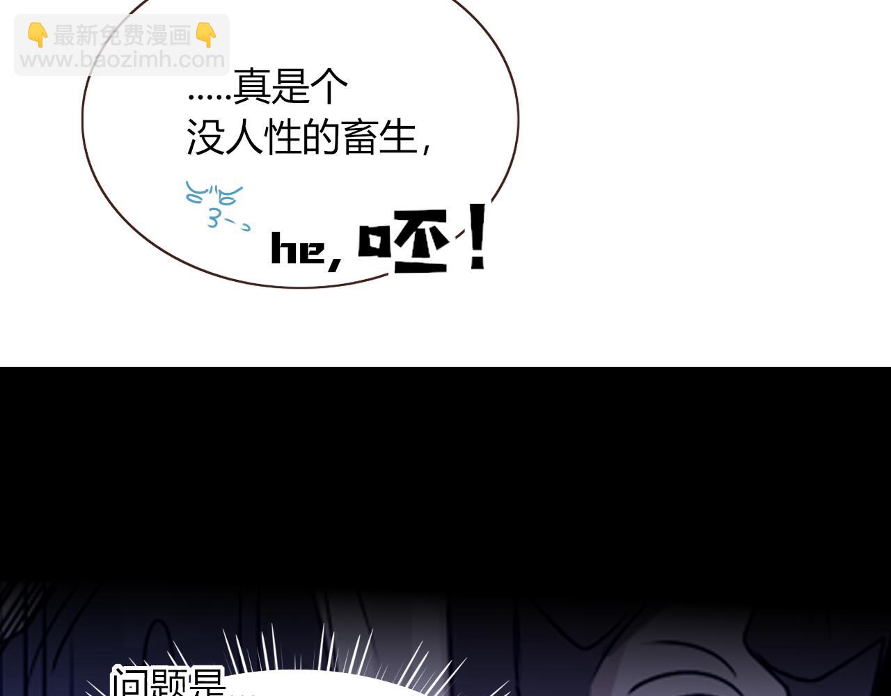 花落成牢 - 第39話  降臨(2/3) - 1