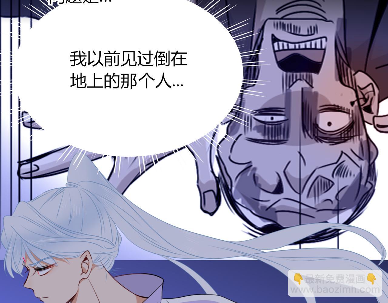 花落成牢 - 第39話  降臨(2/3) - 2