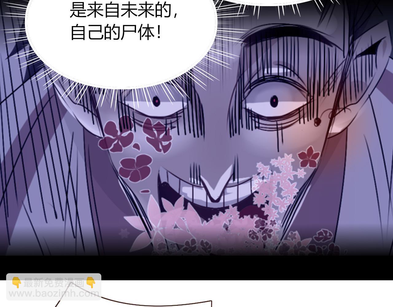 花落成牢 - 第39話  降臨(2/3) - 4