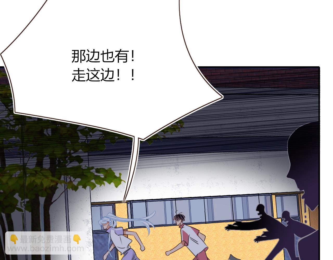 花落成牢 - 第39話  降臨(2/3) - 5