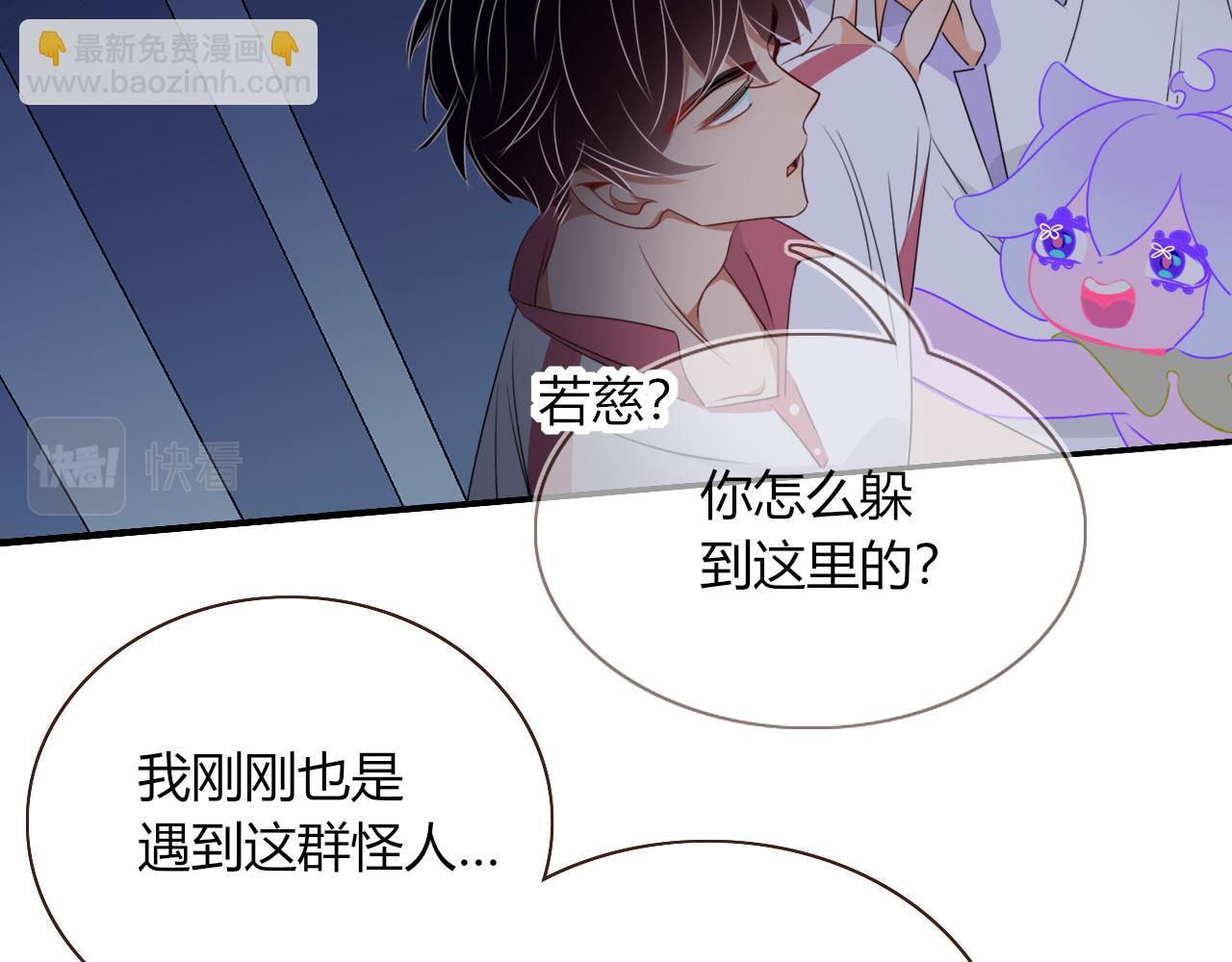 花落成牢 - 第39話  降臨(2/3) - 5