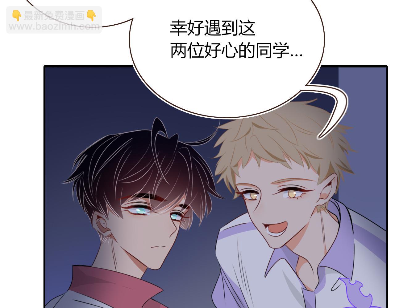 花落成牢 - 第39話  降臨(2/3) - 6