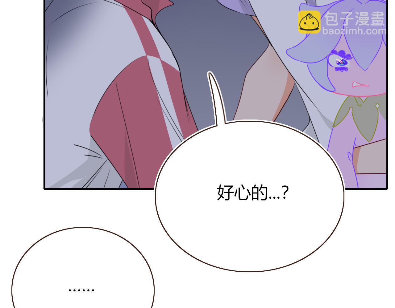 花落成牢 - 第39話  降臨(2/3) - 7