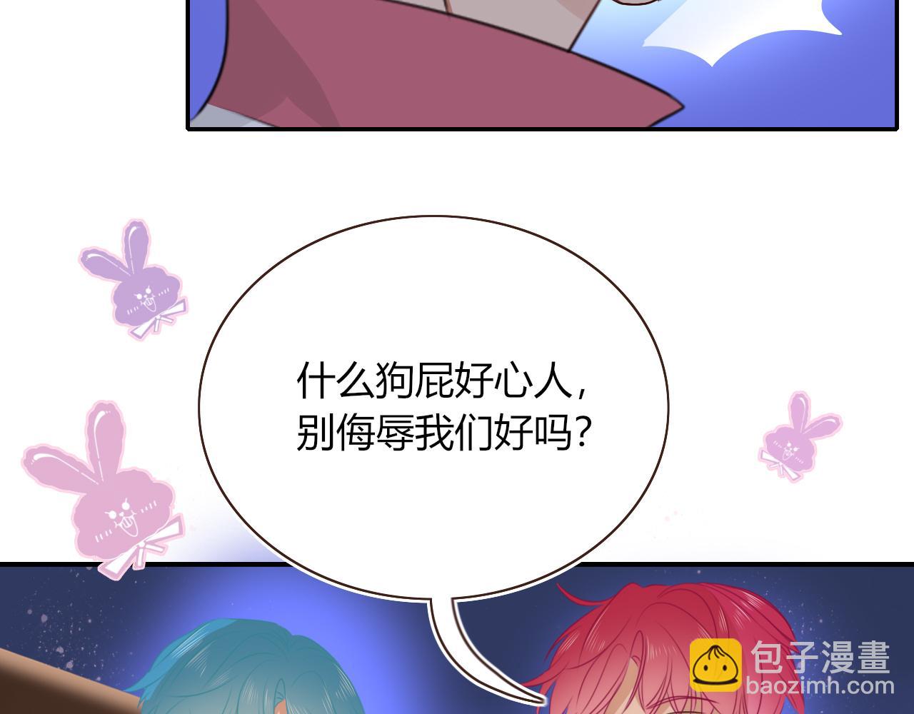 花落成牢 - 第39話  降臨(2/3) - 1