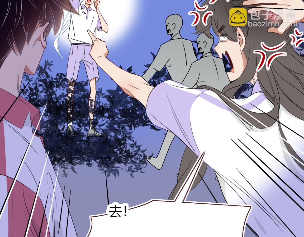 花落成牢 - 第39話  降臨(1/3) - 8