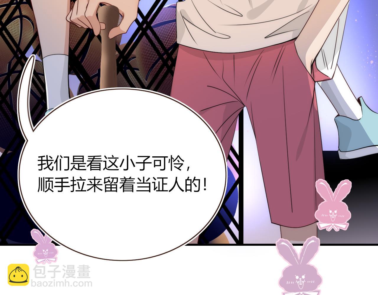 花落成牢 - 第39話  降臨(2/3) - 3