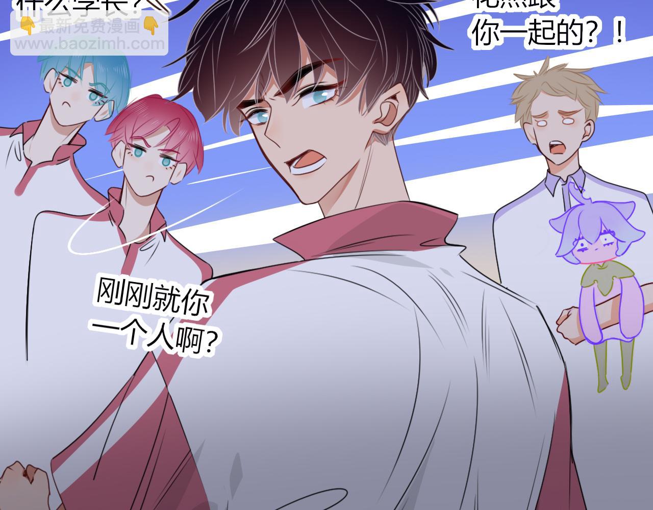 花落成牢 - 第39話  降臨(2/3) - 5