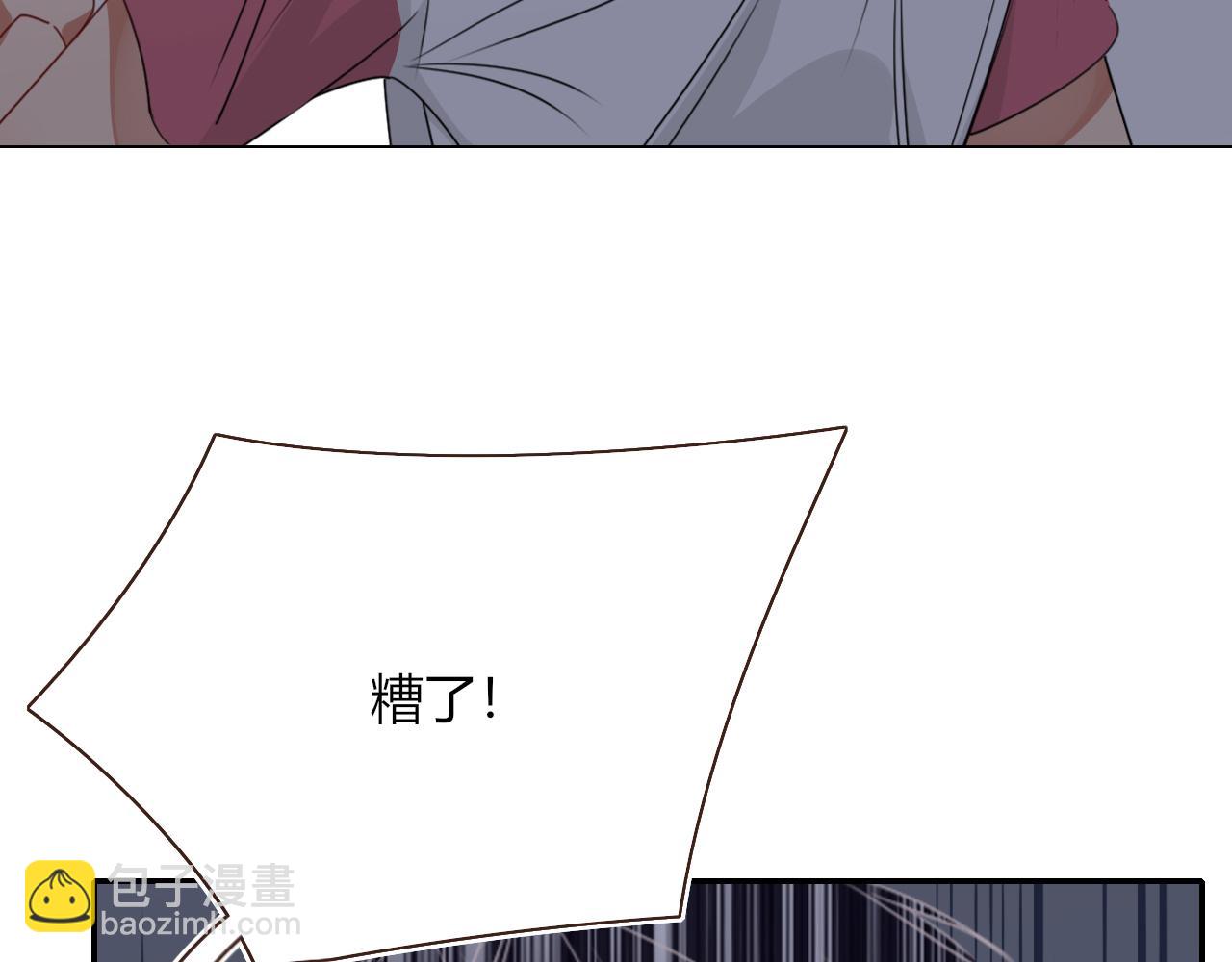 花落成牢 - 第39話  降臨(2/3) - 6