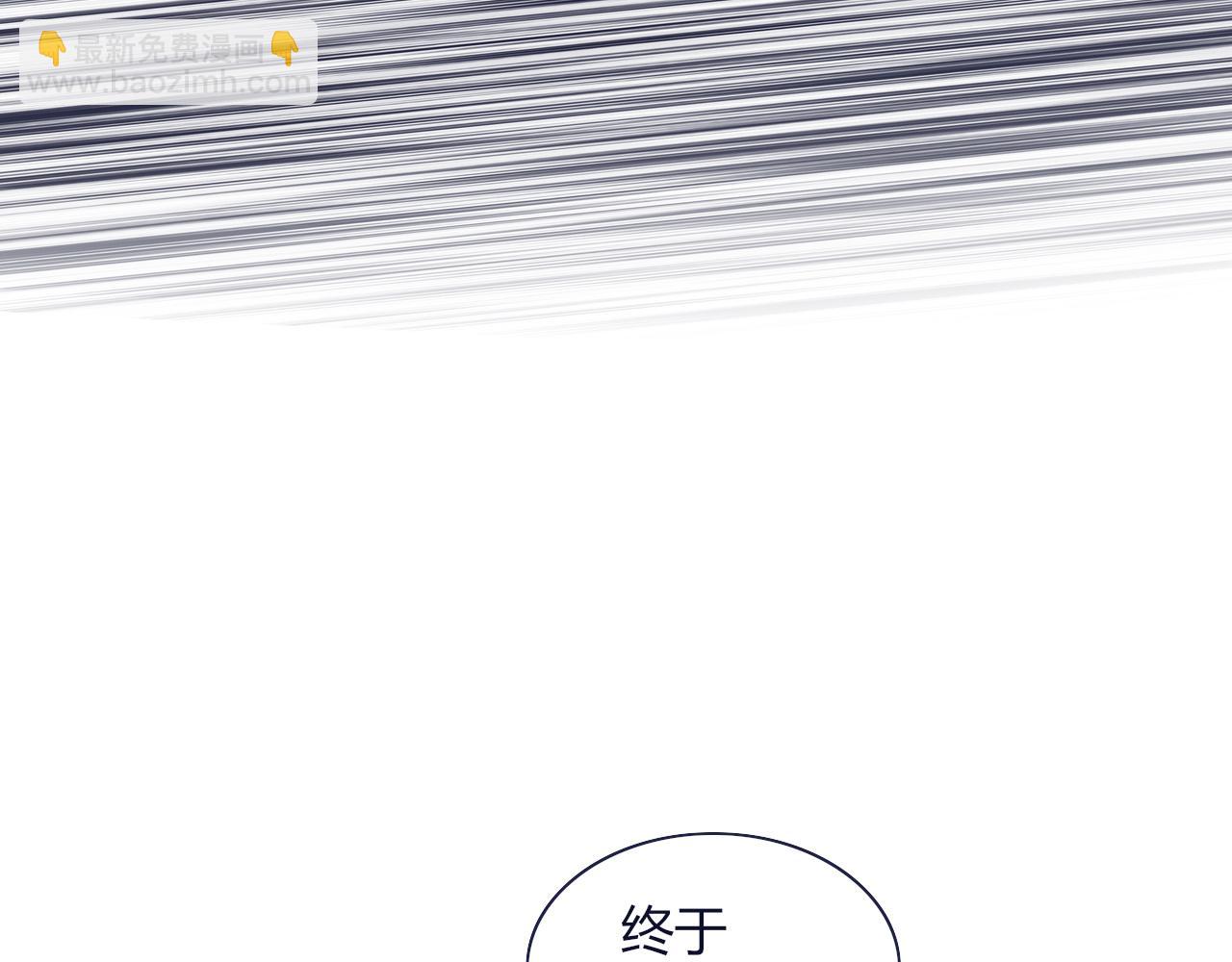 花落成牢 - 第39話  降臨(2/3) - 3