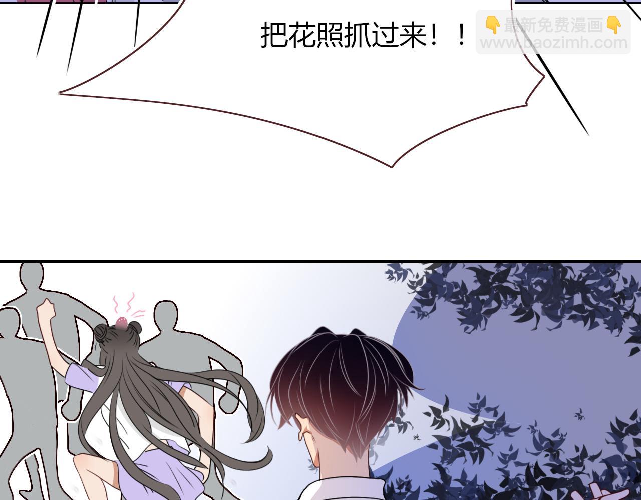 花落成牢 - 第39話  降臨(1/3) - 1